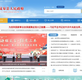 岚皋县人民政府