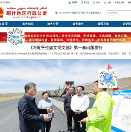 喀什地区行政公署