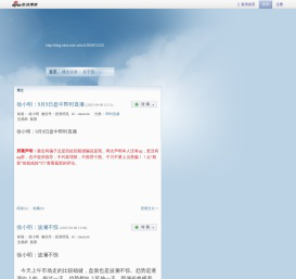 徐小明_新浪博客