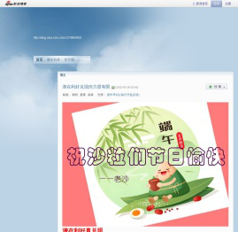 沙黾农_新浪博客