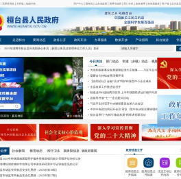桓台县人民政府