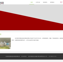北京易讯无限信息技术股份有限公司 网站