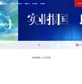 中商惠民