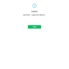 账号已迁移