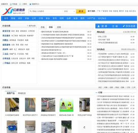 亿席商务网_B2B电子商务网站_免费发布信息的B2B网上贸易平台