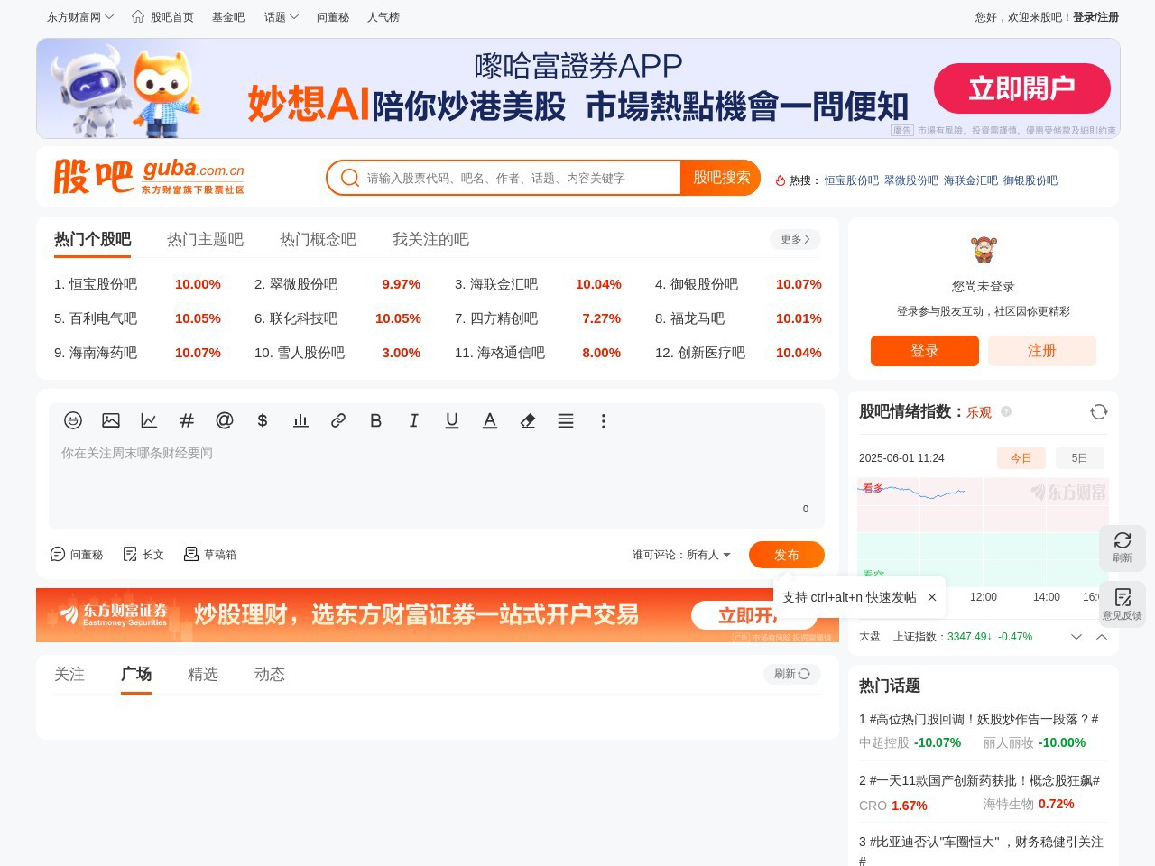 基金吧_东方财富网旗下股票社区_东方财富网股吧
