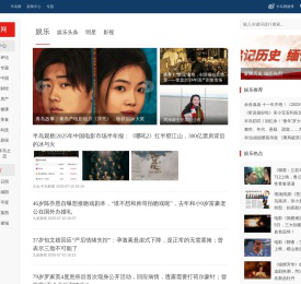 半岛网娱乐频道_提供前沿娱乐资讯、明星动态、电影资讯、娱乐八卦
