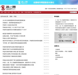 尚一网-常德新闻