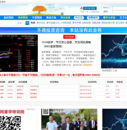 股海明灯官网,股海明灯官网-178448.com，量学知识股票论坛。 -  Powered by Discuz!