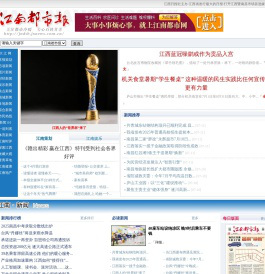 江南都市报.::.中国报业30强
