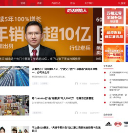 天下网商