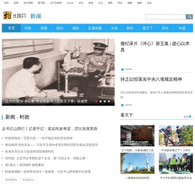 新闻-北国网