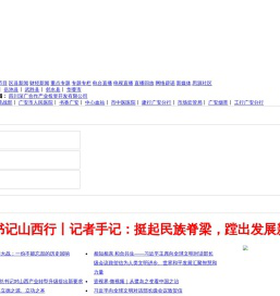 广安新闻网