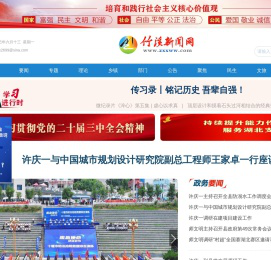 竹溪新闻网 竹溪县新闻门户网