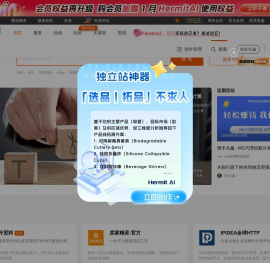 邦阅网-发现真实的外贸服务商
