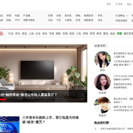 【新闻中心】家电行业新闻_家电行情_家电行业资讯-中国家电网