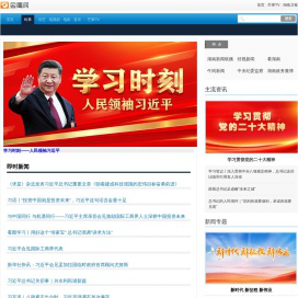金鹰新闻