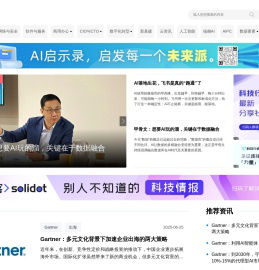 资讯频道―关注科技产业和行业新闻事件、新闻人-至顶网