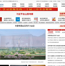 定州新闻网_定州最大的网络媒体_定州第一新闻门户网站_定州日报社