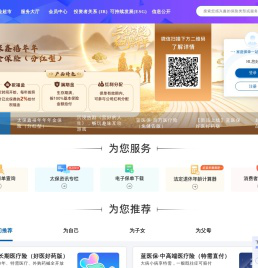 中国太平洋保险官网可购买车险、人寿保险、养老保险、意外险、重疾险、理财保险等