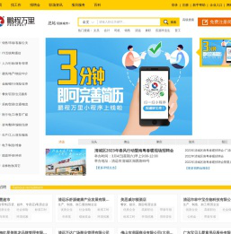 鹏程万里人才网_广东人才招聘网_广东找工作优质网站