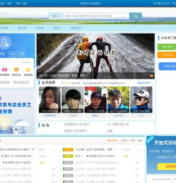 E部落--厦门本地化社交活动平台、厦门户外、厦门活动、厦门论坛、厦门交友，每周众多线下各类活动
