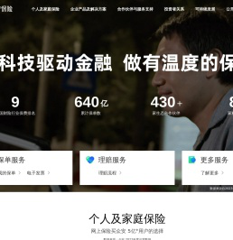 众安保险