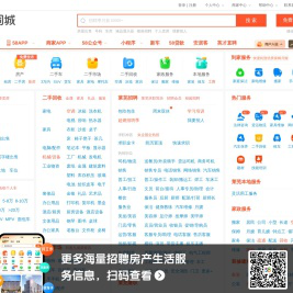 【58同城 58.com】莱芜分类信息 - 本地 免费 高效