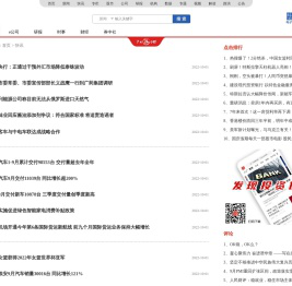 7*24小时快讯,每日快讯新闻-证券时报快讯栏目