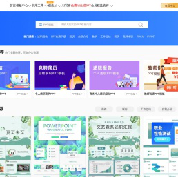 办公资源网_精品PPT模板下载网站_海量办公素材资源可供下载_动起办公