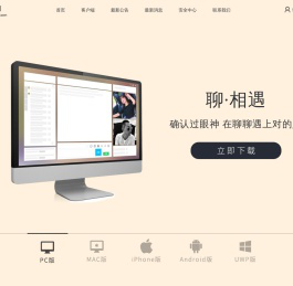 聊聊 - 聊聊视频语音聊天室-免费视频语音聊天交友-聊聊语音聊天室