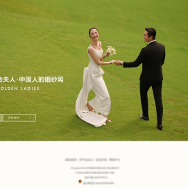 金夫人婚纱摄影【官网】_婚纱摄影_婚纱照_婚纱影楼首选_百万用户最信赖品牌！