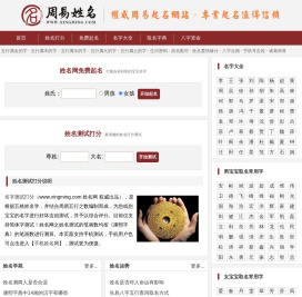 姓名测试打分-免费测名字打分-起名字测试打分算命-周易姓名网