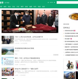 头条推荐-头条新闻-hao123新闻导航
_hao123上网导航