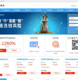 中邮基金