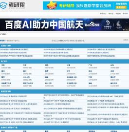 考研资料下载中心_考研真题免费下载_考研大纲免费下载_考研网（kaoyan.com）