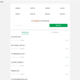 装修问答_室内家居装修问答 - 一起装修网