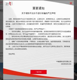 中融信托,中融国际信托有限公司