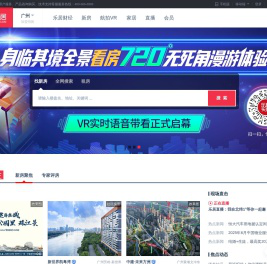 【广州房产网】广州房产信息网,找新房,二手房,租房上乐居-广州乐居