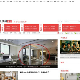 凤凰网家居_质感生活引领者_凤凰网