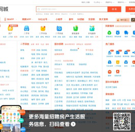 【58同城 58.com】丽水分类信息 - 本地 免费 高效