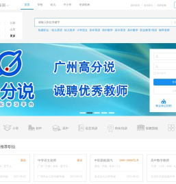 教师招聘网_国内优秀的教师招聘平台_2025年最新教师招聘考试信息