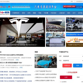 汽车_中国网