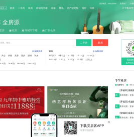 长沙房产网，长沙二手房，租房，新房，房产信息网–长沙58安居客
