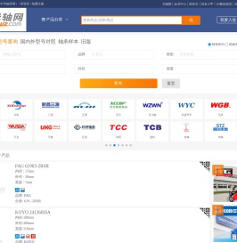 轴承型号查询,轴承型号查询网,轴承型号大全,轴承新旧型号对照－型号查询