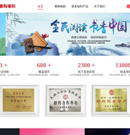 企业福利-节日福利-生日福利-健康福利-看购福利