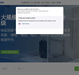 梅特勒托利多(METTLER TOLEDO)：全球卓越的精密仪器及称量称重解决方案