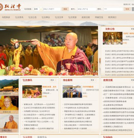 深圳弘法寺_弘法网主页_深圳弘法寺网站_中文佛教网站-弘法寺