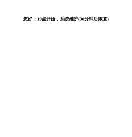 客服管理系统