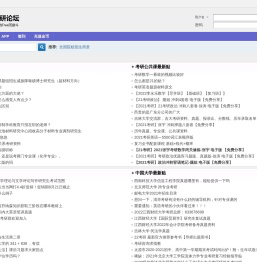 Free考研资料